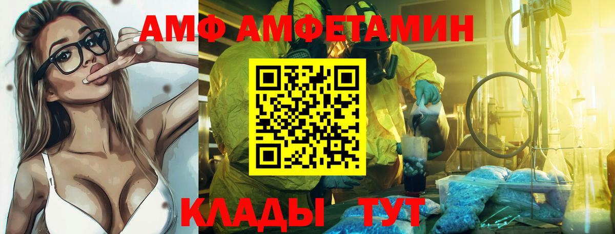 АМФЕТАМИН VHQ Кизляр