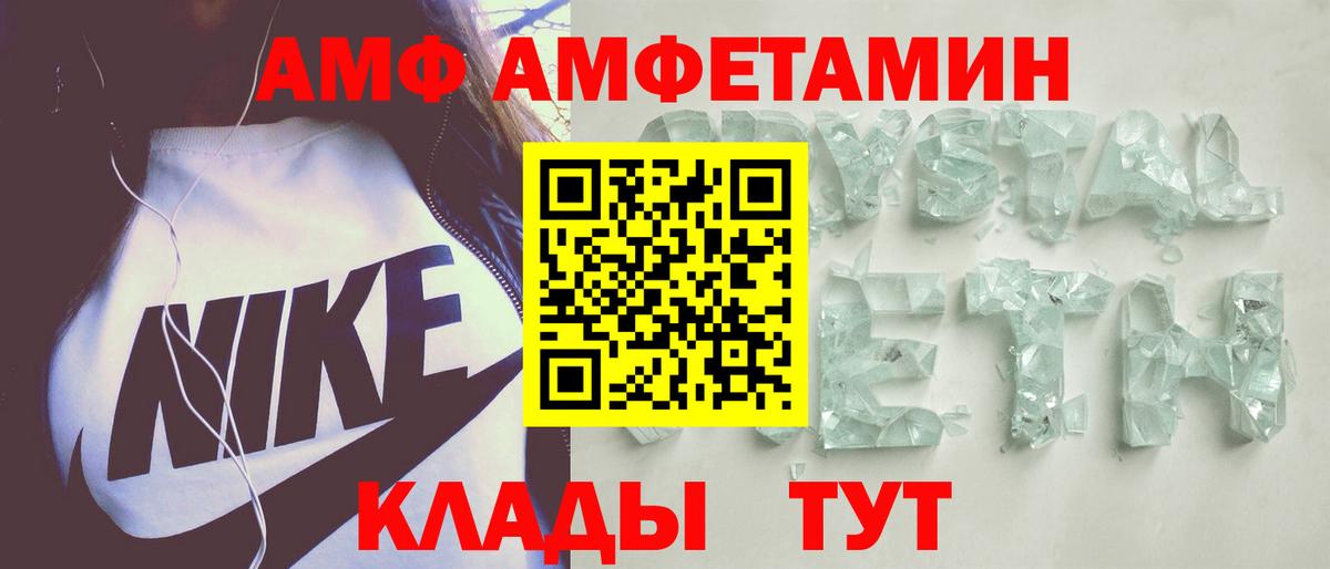 Кизляр  Amphetamine  Вход с VPN  Amphetamine VHQ  Амфетамин 