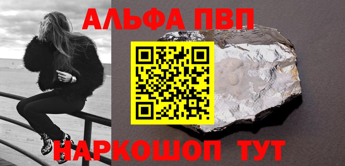 Альфа ПВП крисы CK Кизляр