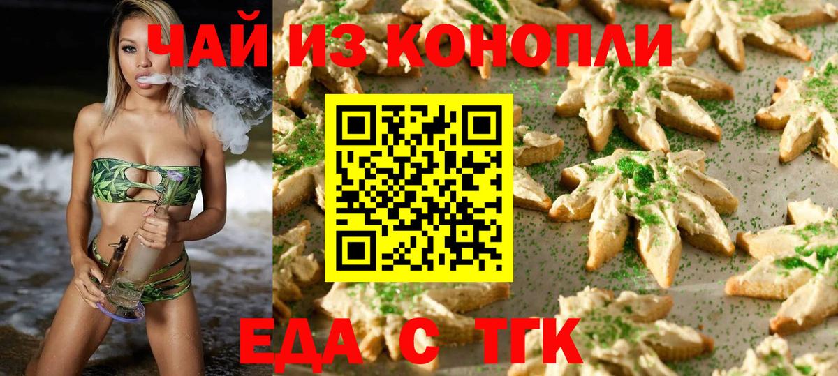 Cannafood конопля  Кизляр 
