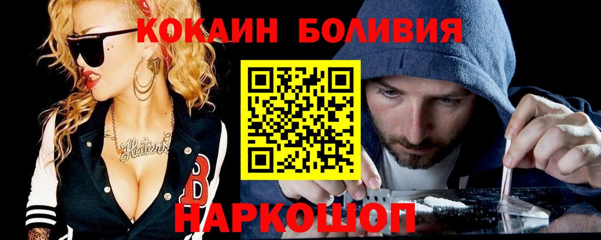 Кизляр  закладка  Вход с VPN  КОКАИН Перу 