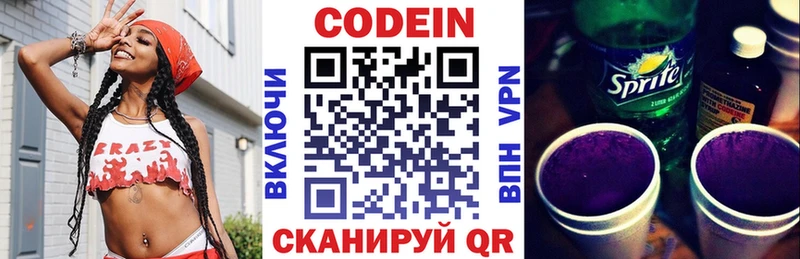 купить наркоту  mega ССЫЛКА  Codein напиток Lean (лин)  Кизляр 