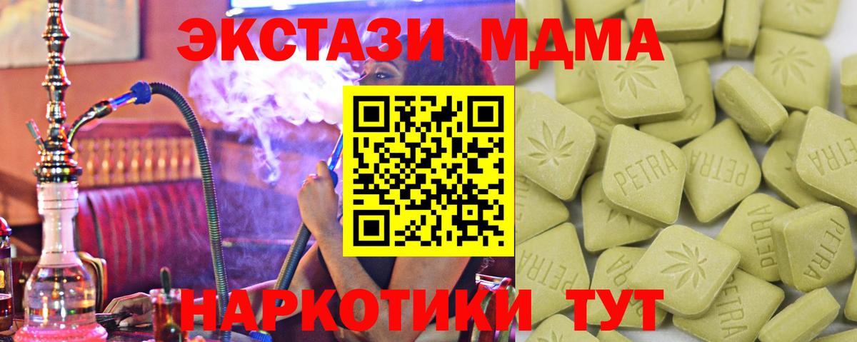 Экстази  Ecstasy TESLA  Вход с VPN  Экстази Philipp Plein  Кизляр 