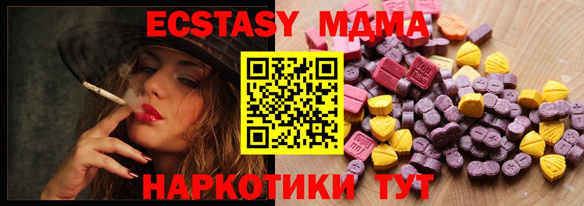 Экстази MDMA Кизляр