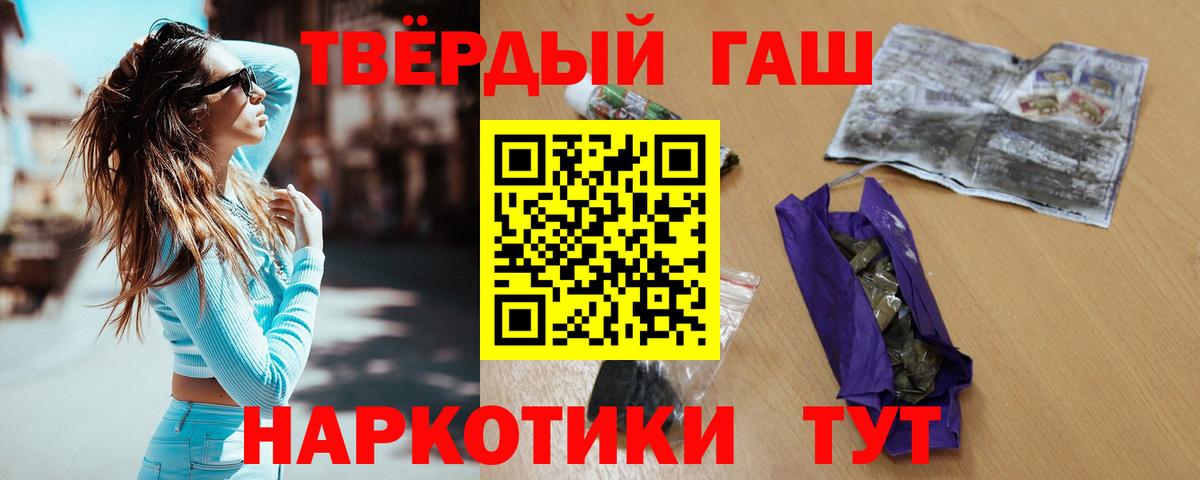 ГАШ гашик  Гашиш Изолятор  закладка  Кизляр 