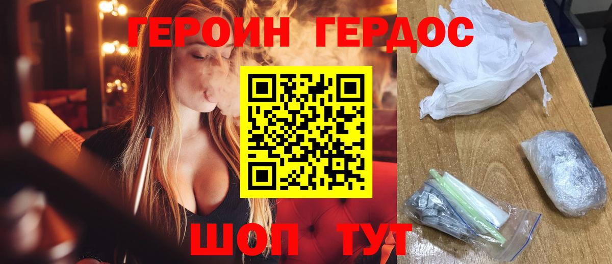 Кизляр  Героин герыч  Вход с VPN 