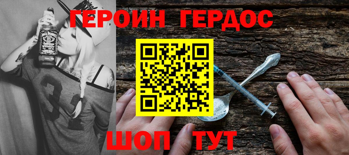 ГЕРОИН VHQ Кизляр