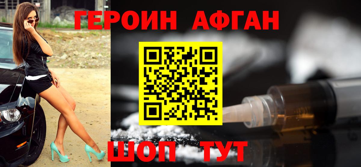 ГЕРОИН гречка  ГЕРОИН  Кизляр 