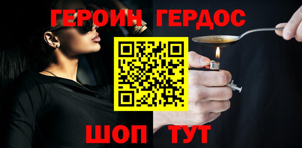 Героин герыч Кизляр