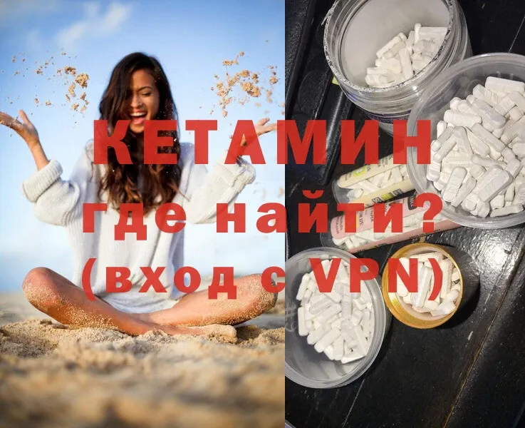 дарнет шоп  Кизляр  Кетамин ketamine 