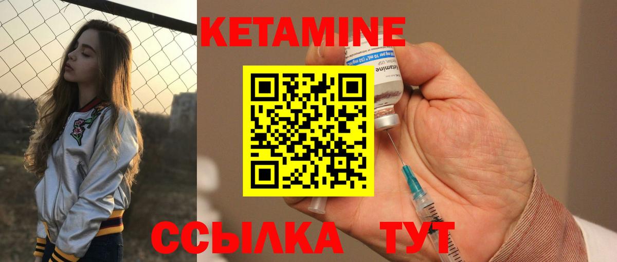 Кетамин ketamine  КЕТАМИН ketamine  Кизляр 