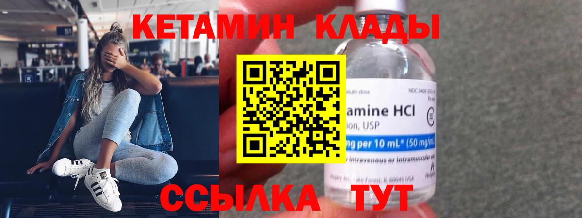 КЕТАМИН VHQ Кизляр