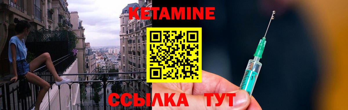 Кизляр  Кетамин VHQ  Вход с VPN 
