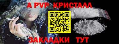 мяу мяу кристалл Дубна