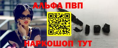 ALPHA PVP Донской