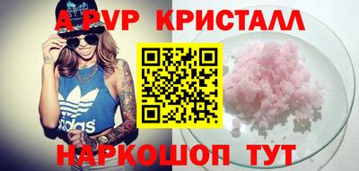 мяу мяу кристалл Дубна