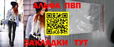 ALPHA PVP Донской