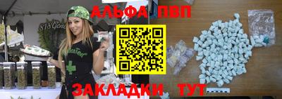 ALPHA PVP Донской