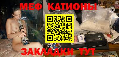 мяу мяу кристалл Дубна