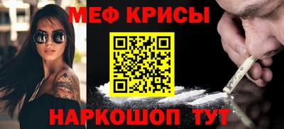 мяу мяу кристалл Дубна