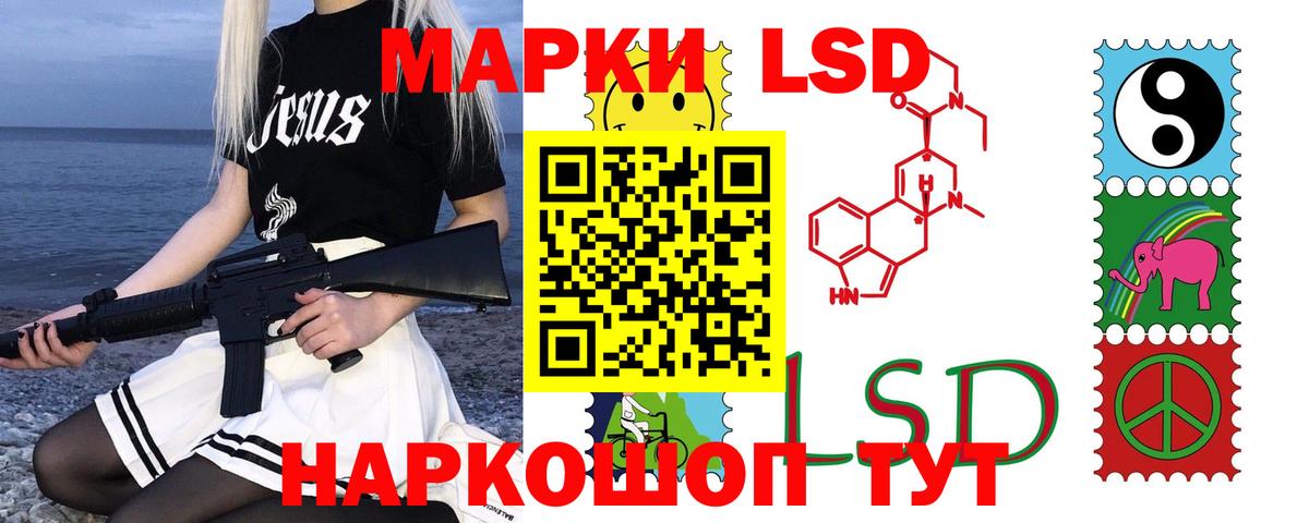 LSD-25 экстази  МЕГА   LSD-25 экстази ecstasy  ЛСД экстази ecstasy  Кизляр 