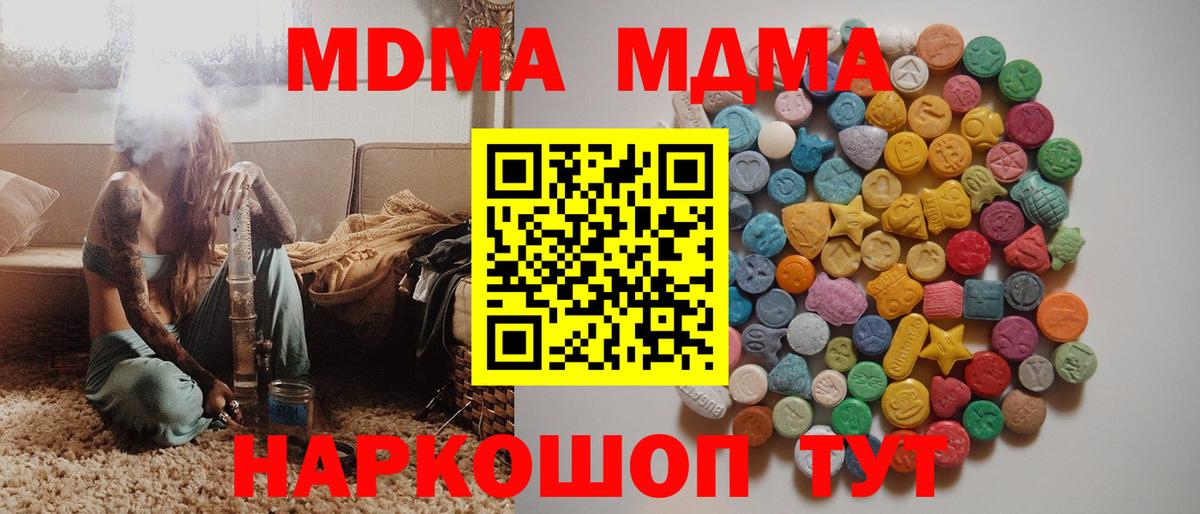 MDMA молли  MDMA crystal  Кизляр  Вход с VPN 