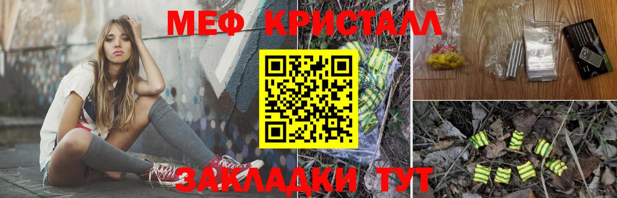 Мефедрон мука  Кизляр 