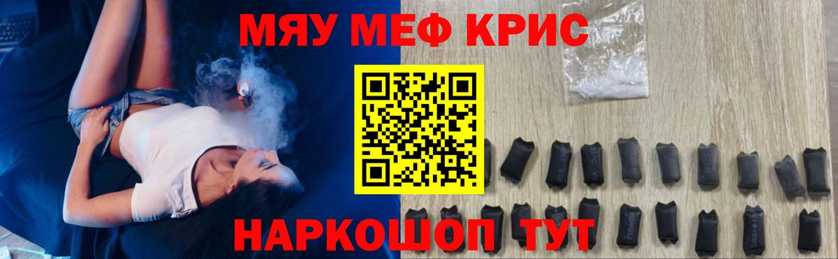 Мефедрон мяу мяу  Меф  Кизляр  Вход с VPN  МЕФ мука 
