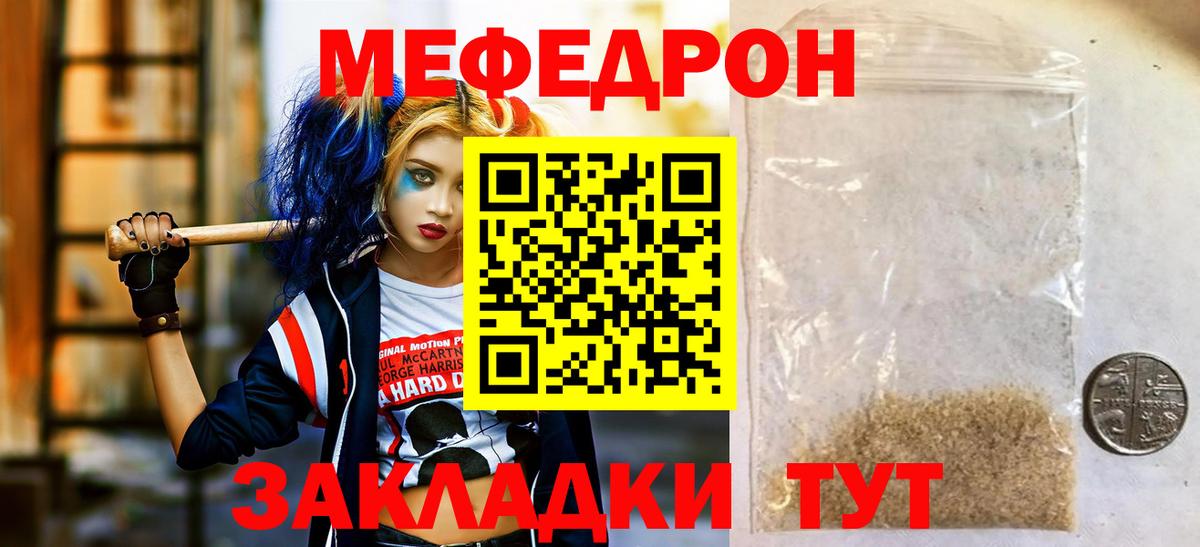 МЕФ  Кизляр