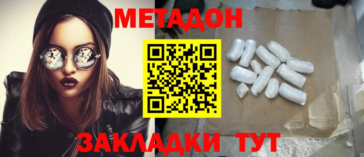 Метадон кристалл  Вход с VPN  Кизляр  МЕТАДОН белоснежный 