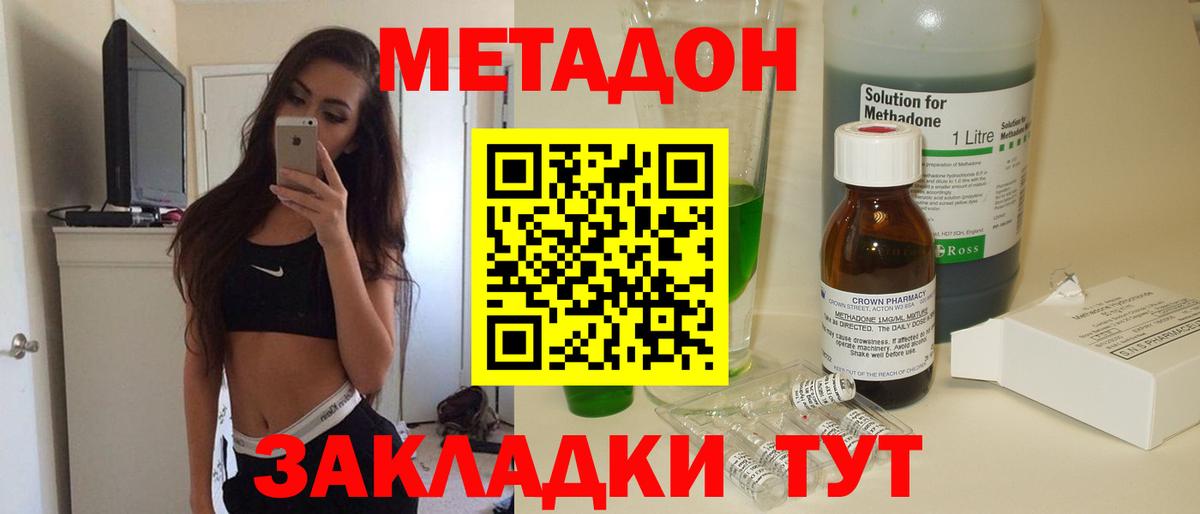 ссылка на мегу рабочий сайт  Метадон methadone  Кизляр  МЕТАДОН кристалл 
