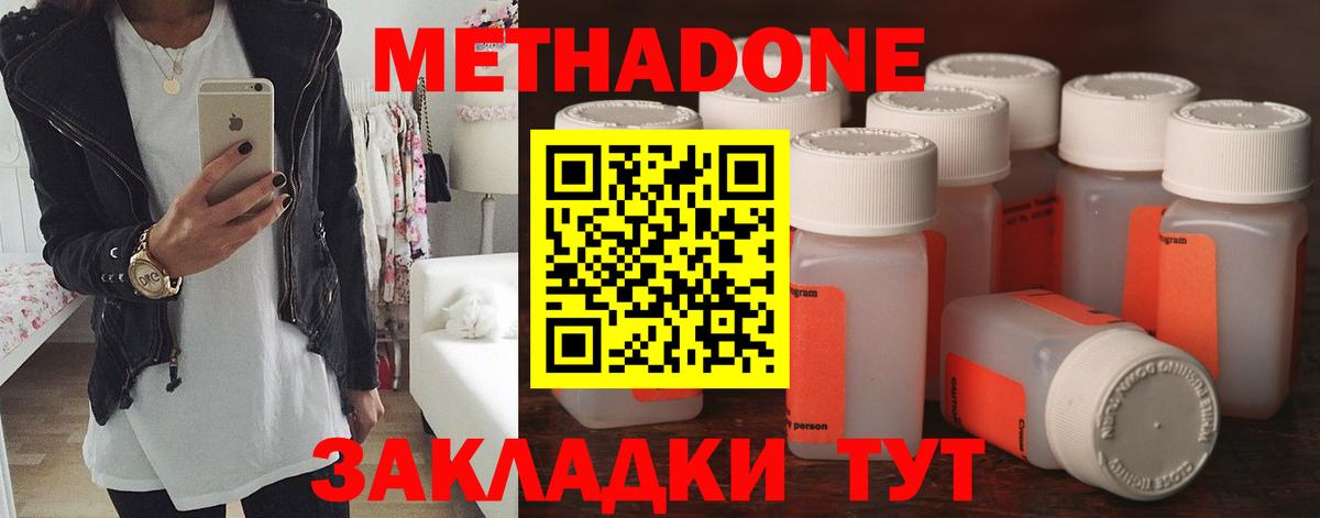 Метадон VHQ Кизляр