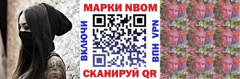 Марки 25I-NBOMe 1,5мг  мориарти клад  Кизляр  где можно купить наркотик 