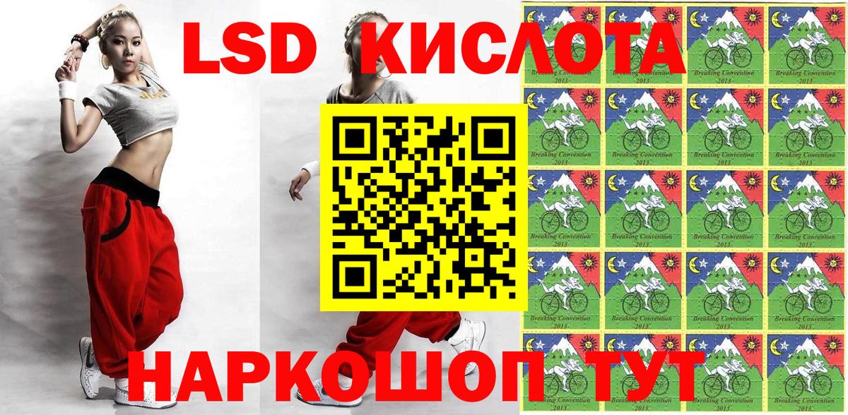 Марки NBOMe 1,8мг Кизляр