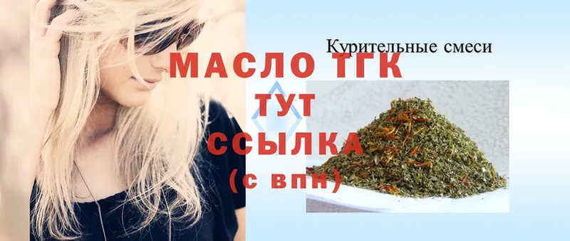 ТГК THC oil  площадка формула  Кизляр 