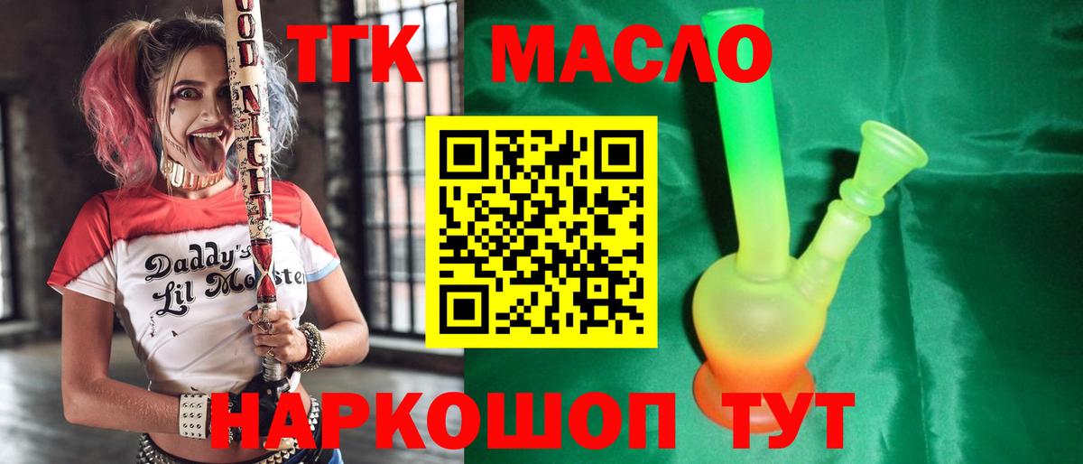 Дистиллят ТГК вейп с тгк  Вход с VPN  Кизляр 