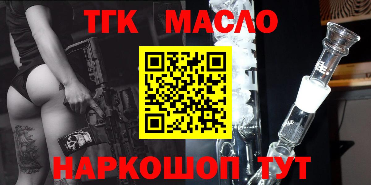 Дистиллят ТГК THC oil  Дистиллят ТГК THC oil  Кизляр  Дистиллят ТГК THC oil 